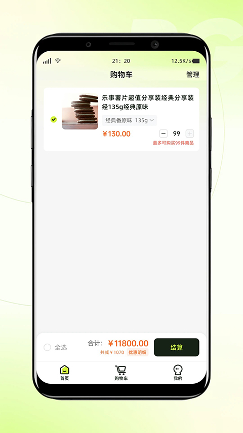 白鸽乐保app 截图2