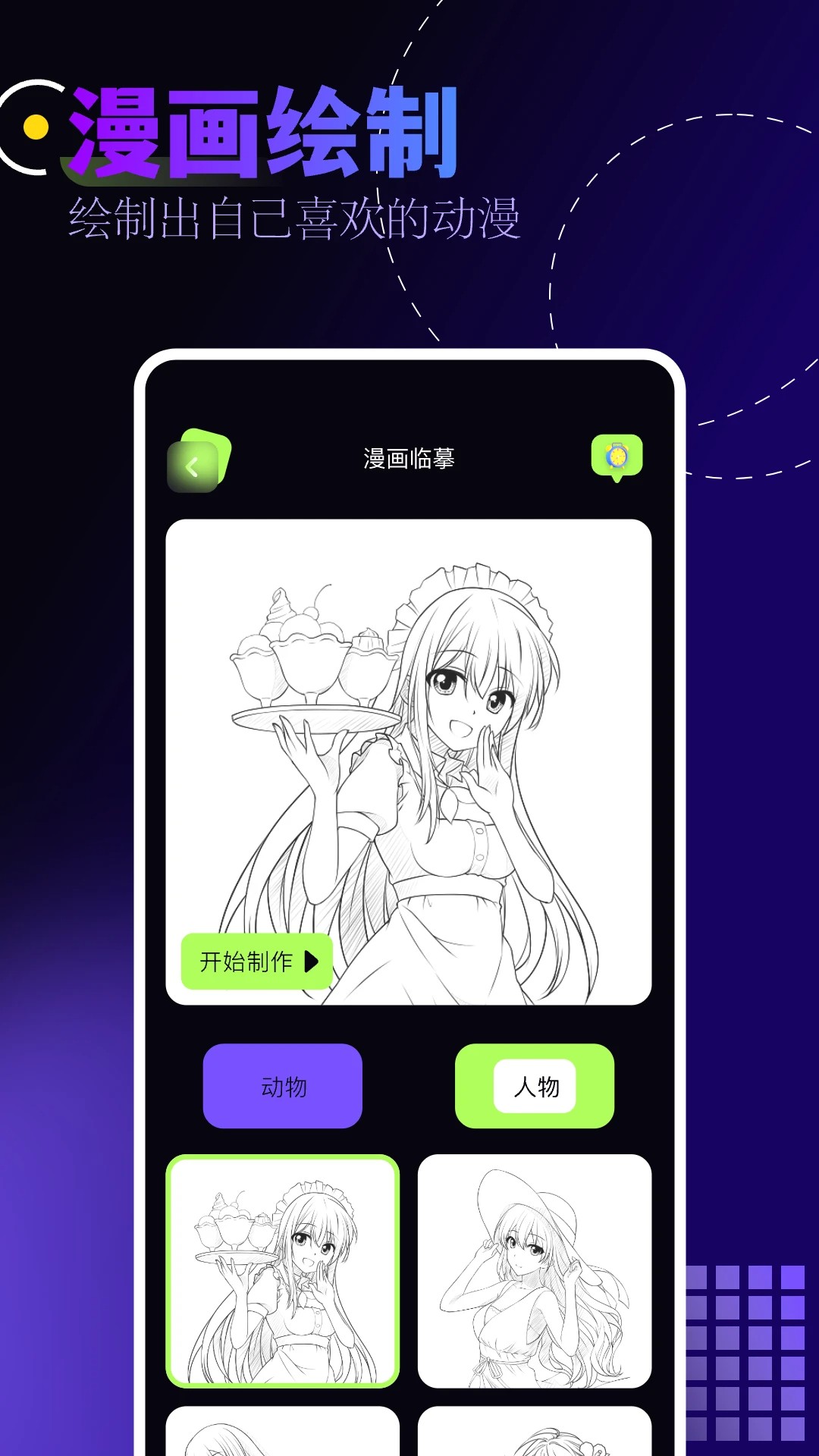 奇奇动漫官方app 截图1