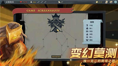 殺戮尖塔2025最新版 截圖1
