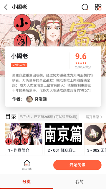 彈幕主義免費下載 截圖3