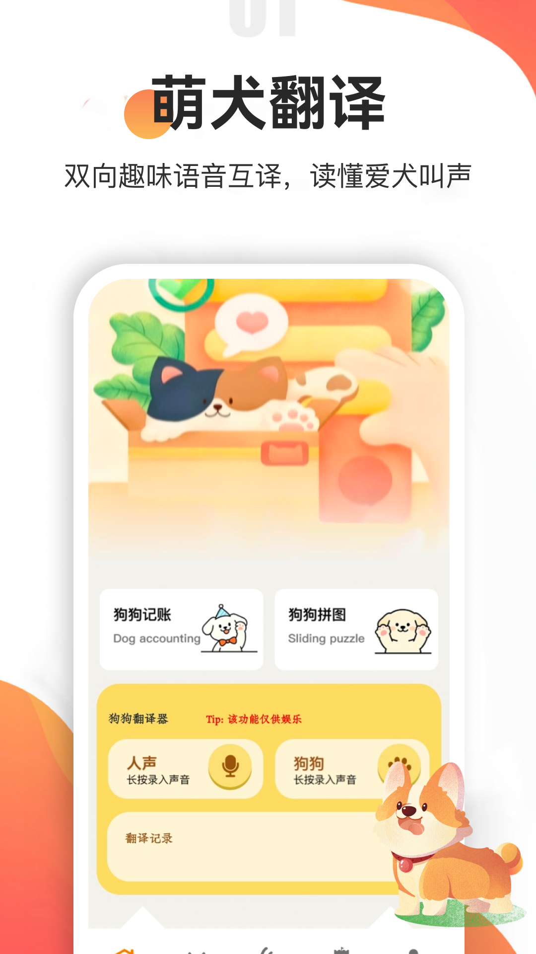 忠犬乐园 1