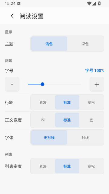 阅坛 截图4