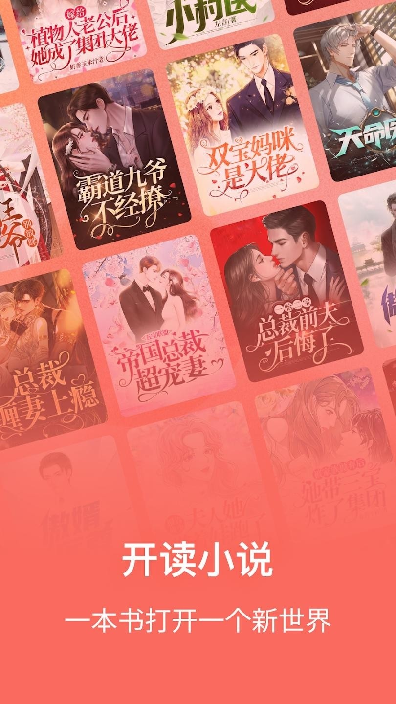 Tapon免费阅读 截图2