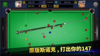桌球大師最新中文版 截圖4