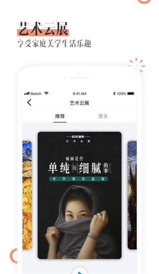 BOE画屏 截图4