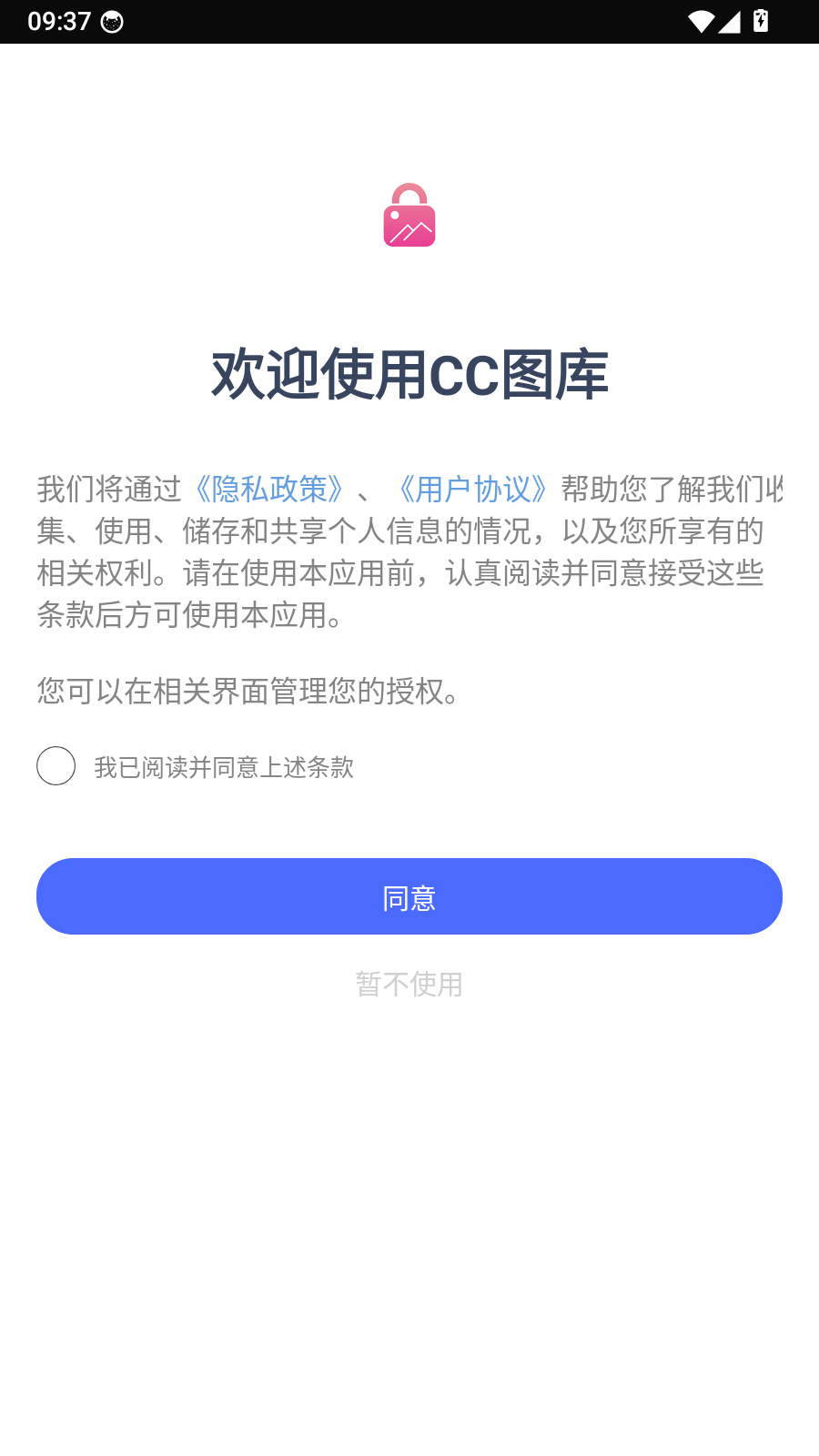 CC图库 1