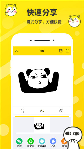 斗图表情包制作最新版 截图3