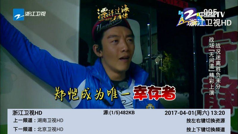 樂享電視TV版安裝包 截圖4