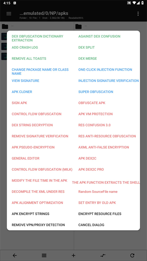 np管理器免费版 截图3