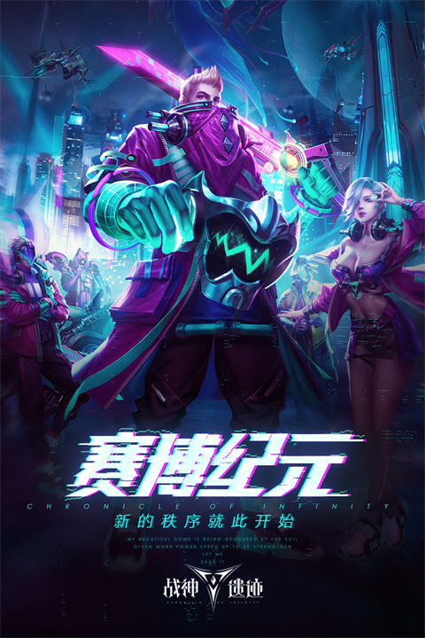 战神遗迹测试服 截图4