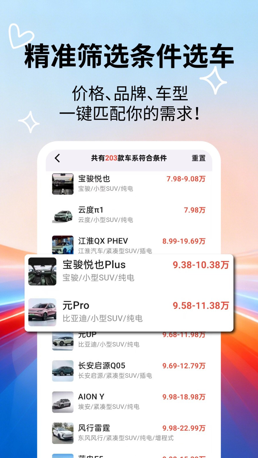汽车百科大全 截图3