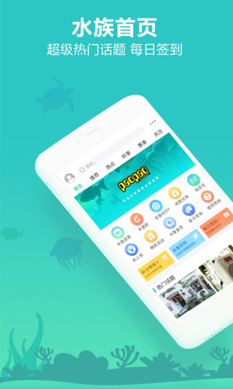 泡泡水族 截图1