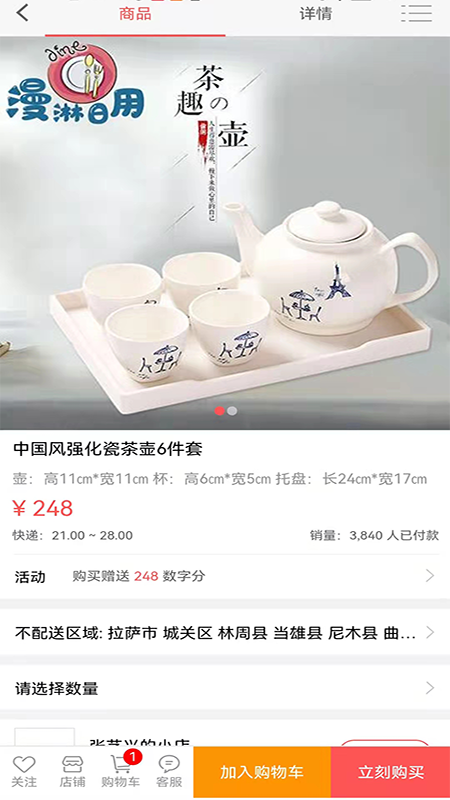 億寶城 截圖1