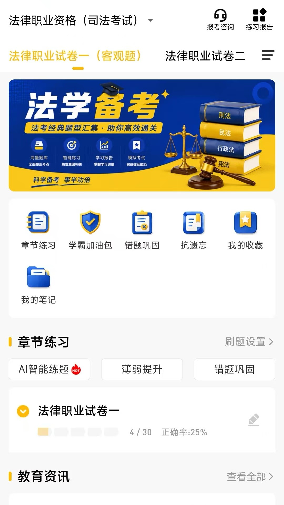 金题斩 截图4