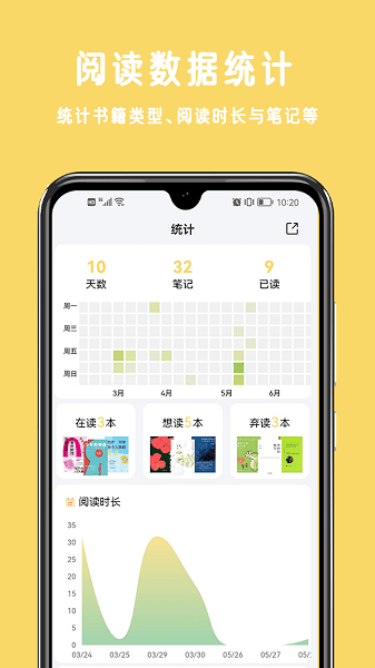三日读书app 截图2