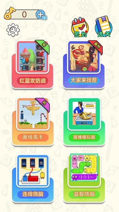 红蓝大对决一起来爬塔 截图4