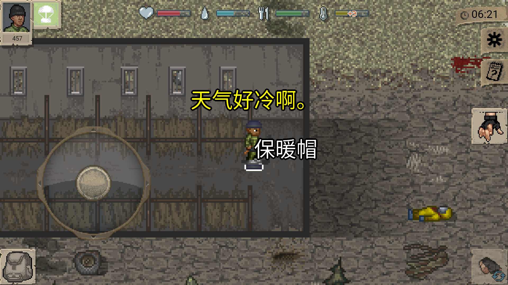 迷你dayz內置菜單 截圖3