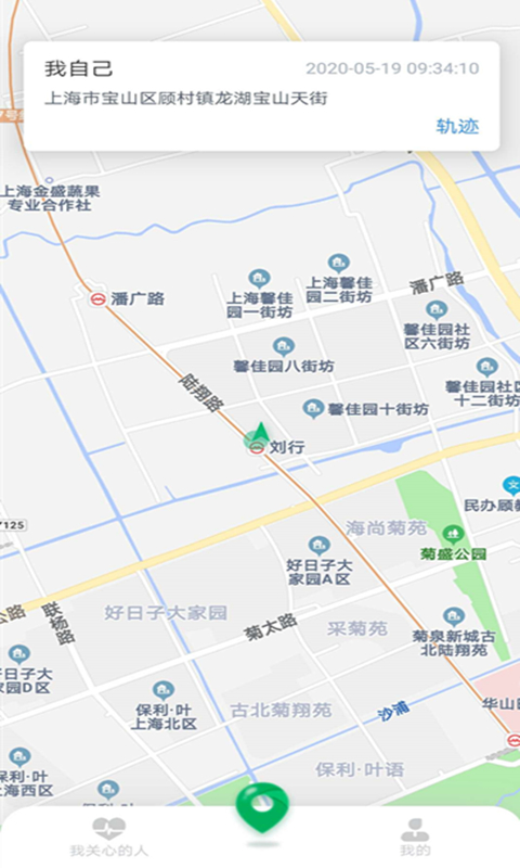 密探app 截圖4