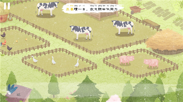 四季之春官方正版 截图4