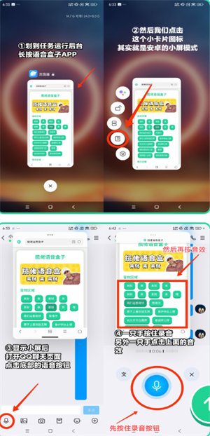 牛来语音盒 截图1
