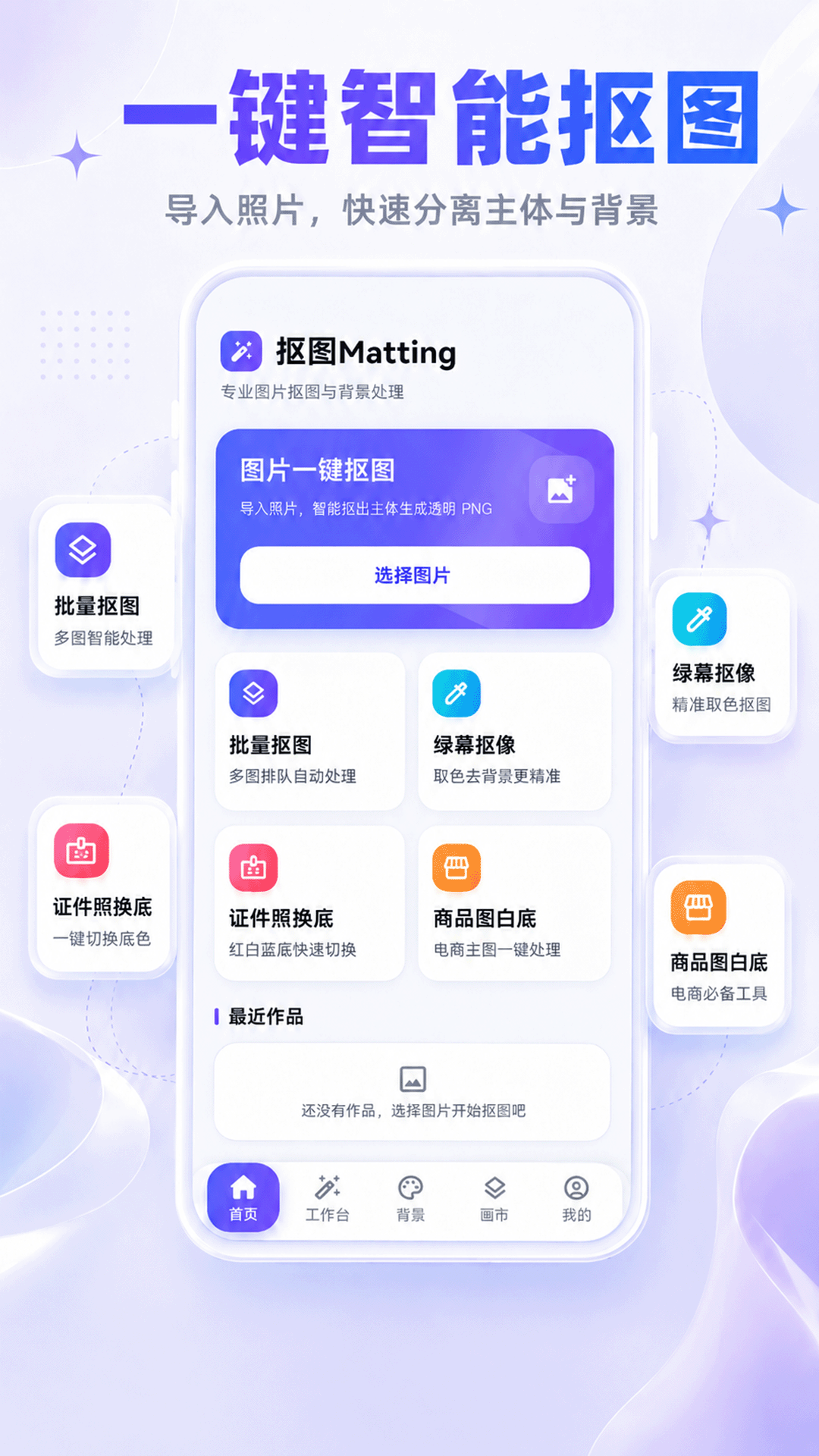 抠图Matting 截图2