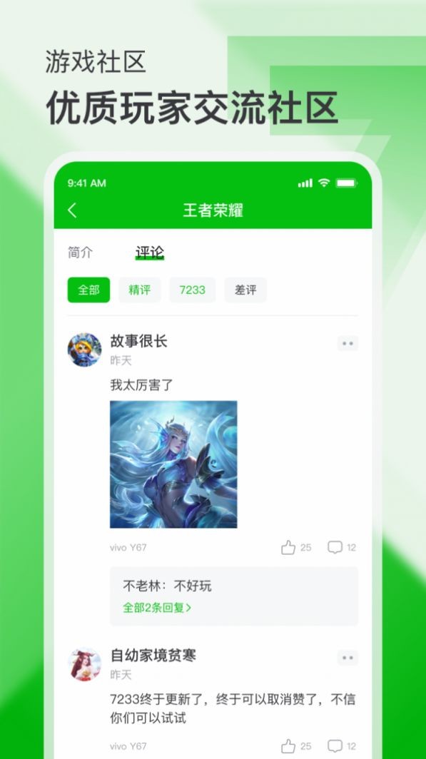 7233游戏盒子app安卓下载 截图1