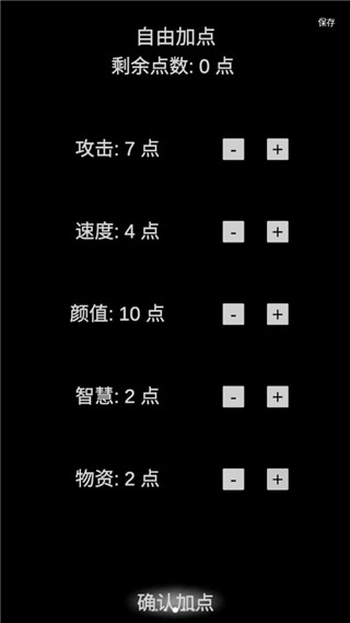 尸变第7日官方版 截图4