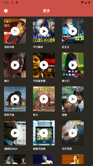 玉米影視 截圖1