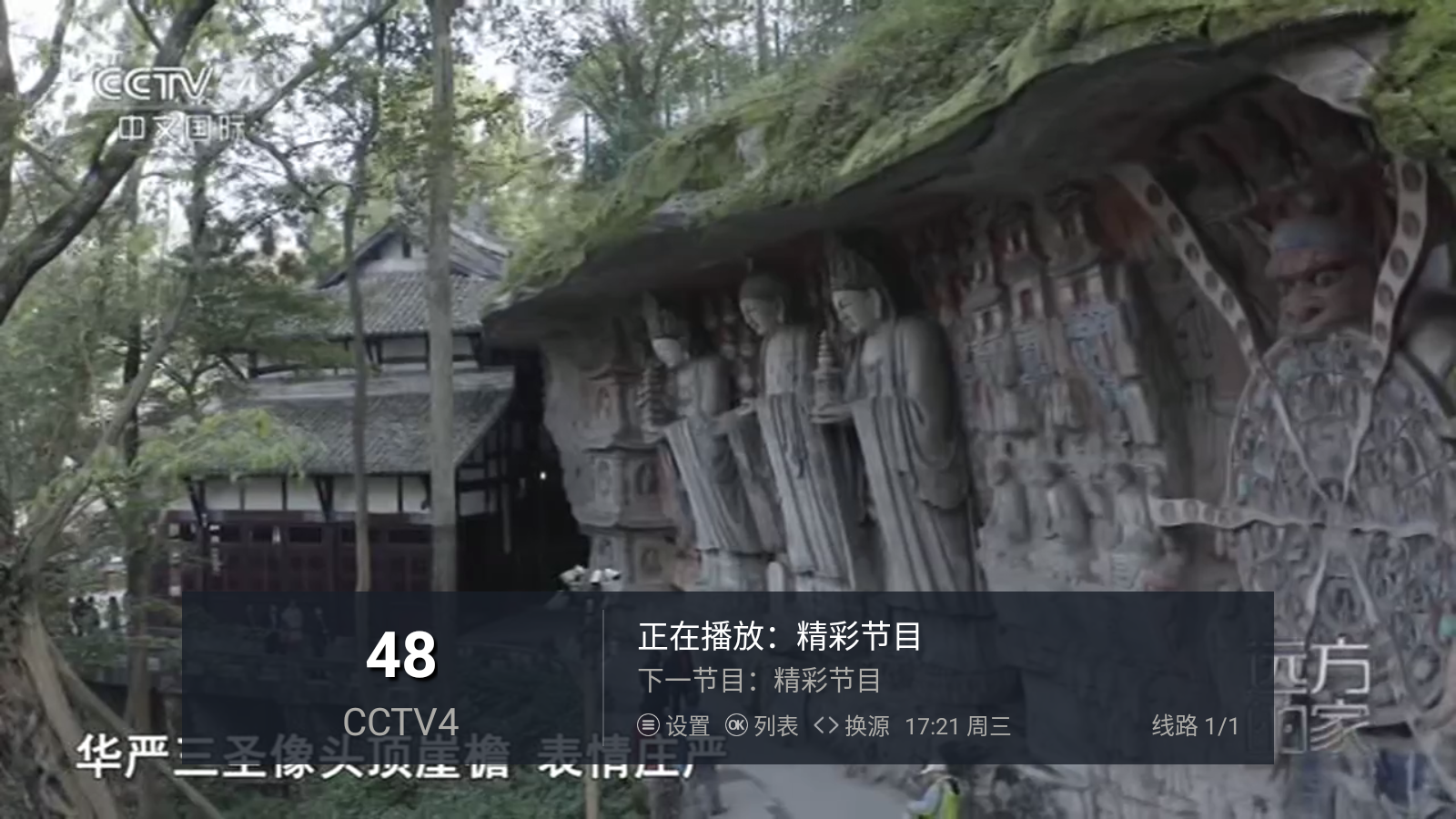 新万象TV 截图1
