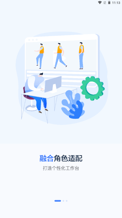 网格通app官方下载 截图2