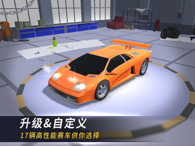 漂移风暴 截图3