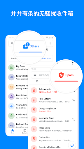 Truecaller 截圖3