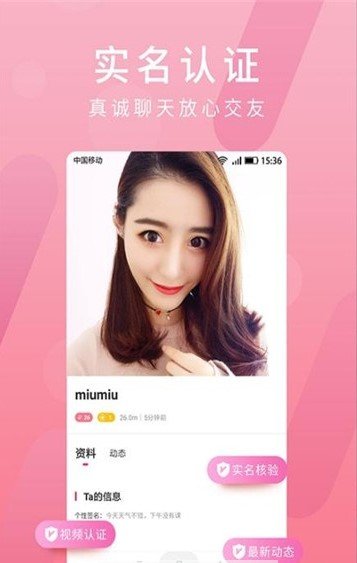 密友聊天 截图3