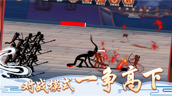 火柴人争霸最新版 截图4
