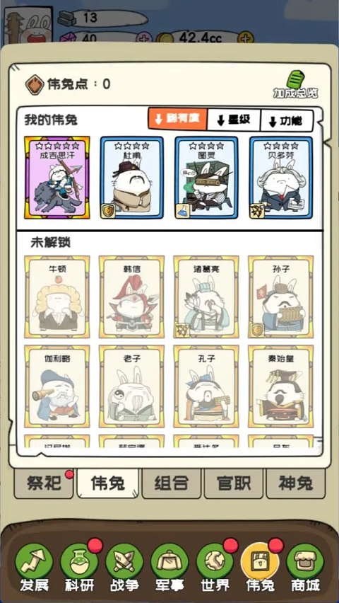 秒速萌兔官方版 截图3