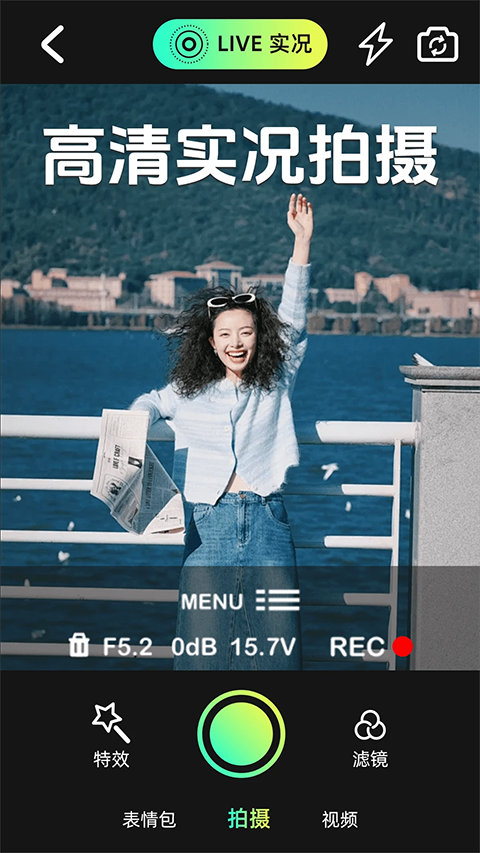 实况动图相机app 截图4
