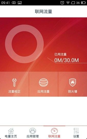 nubia电工软件 v1.5.5 截图2