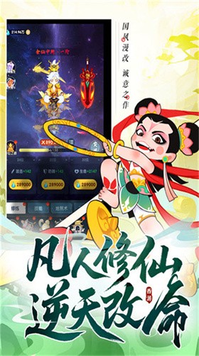 放开那妖怪官方版 截图1