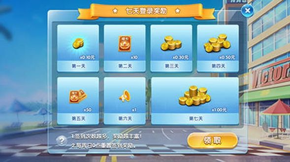 全民三張牌安卓版 截圖2