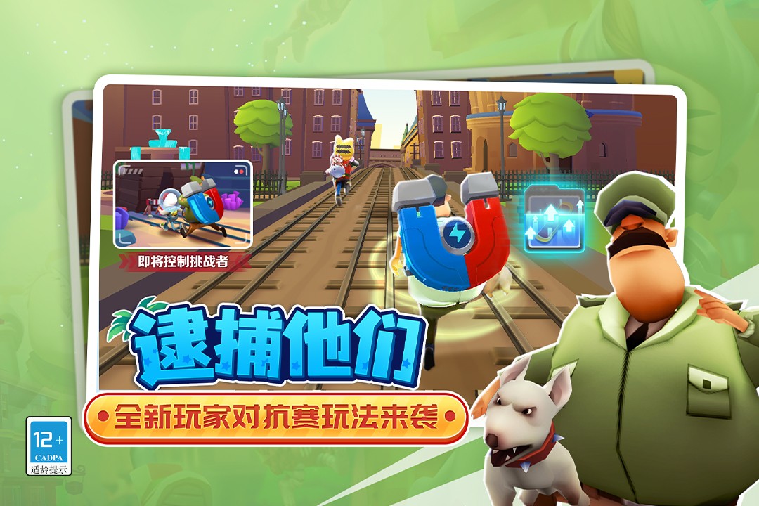 地铁跑酷牛津版 截图3