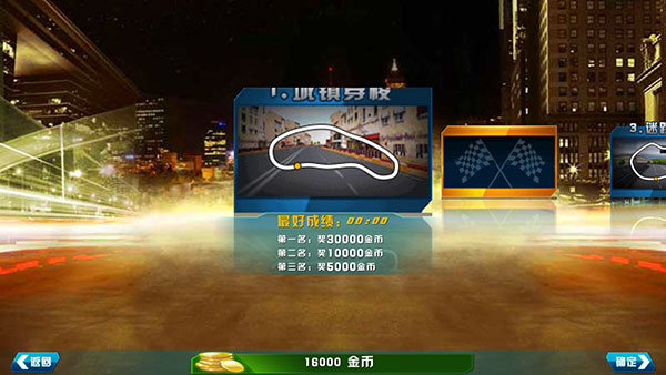 3D霹雳飞车 截图2