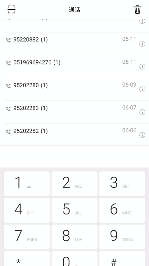 协同通信 截图5