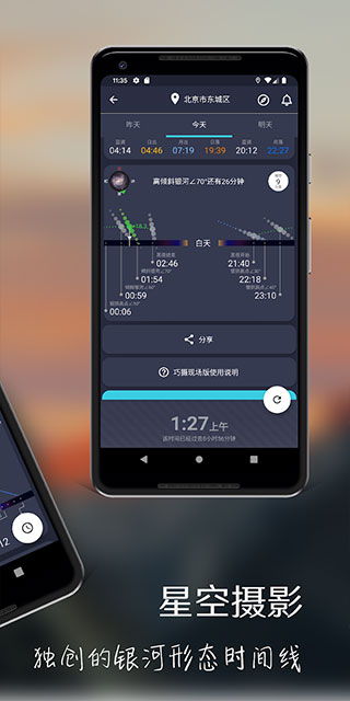 巧摄现场版app官方版 截图2