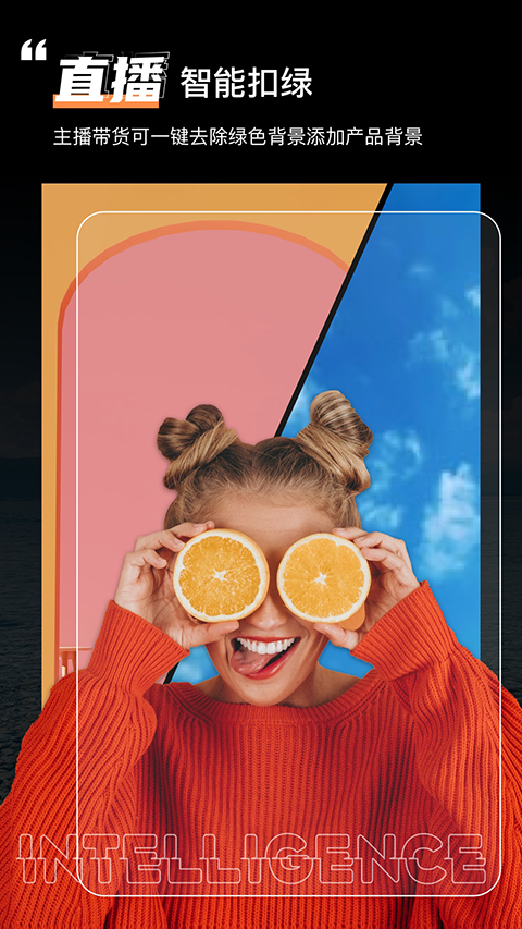 绿幕助手app 截图1