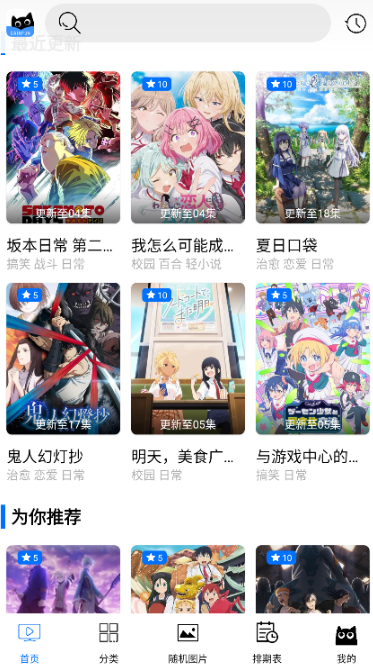 CainFun動漫無廣告版 截圖1