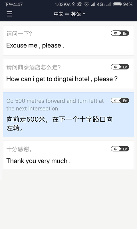 小豹AI翻译棒 截图3