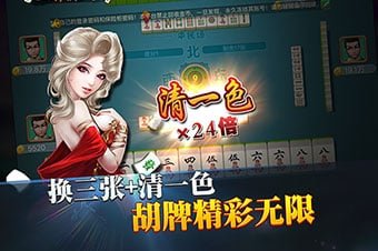 未來血流換三張游戲 截圖1