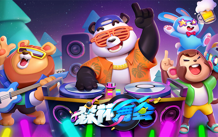 瓦力森林舞會 截圖1