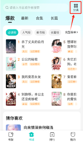 奇鼠小說(shuō)安卓版 1