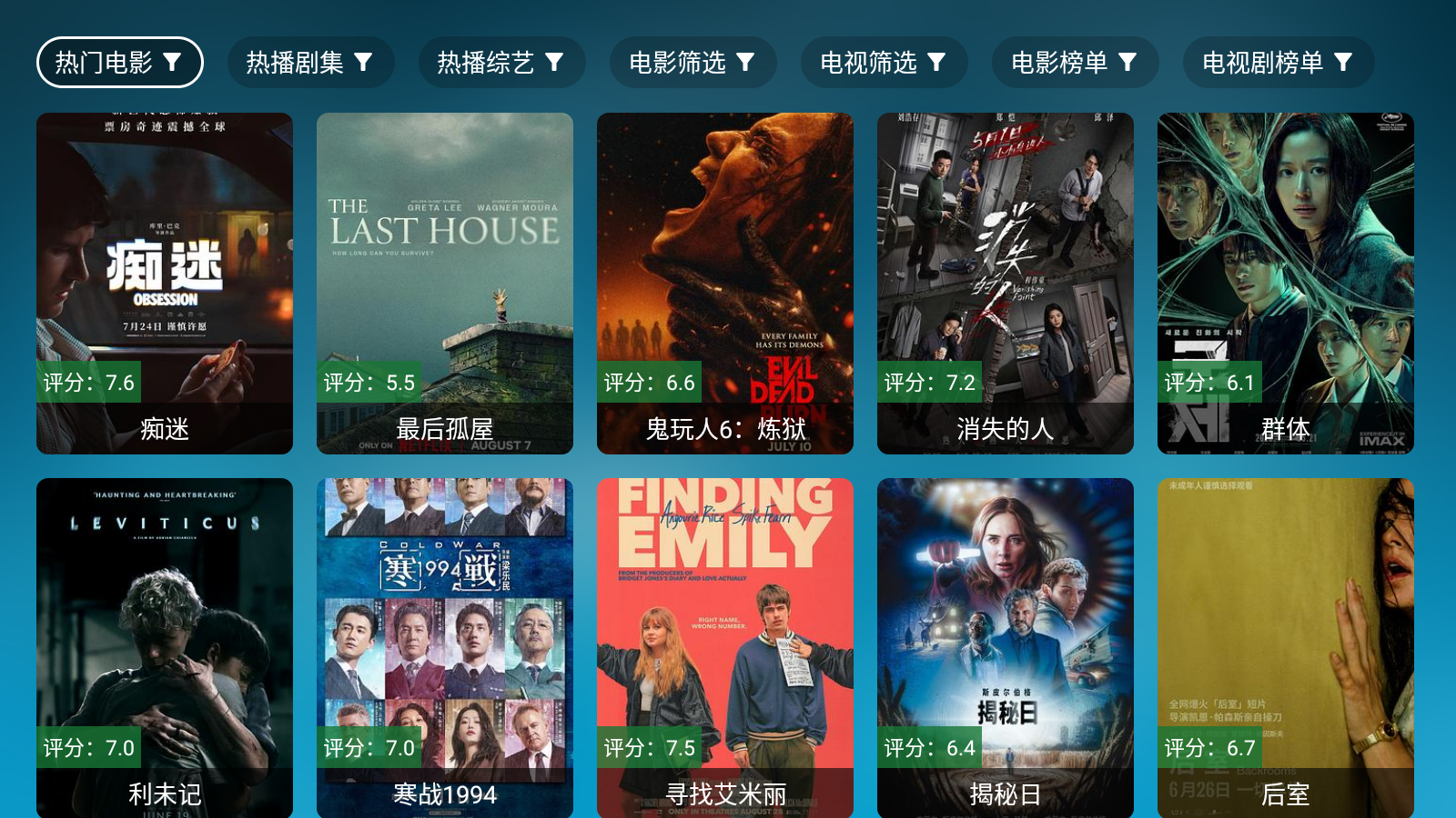 北上工厂TV 截图4